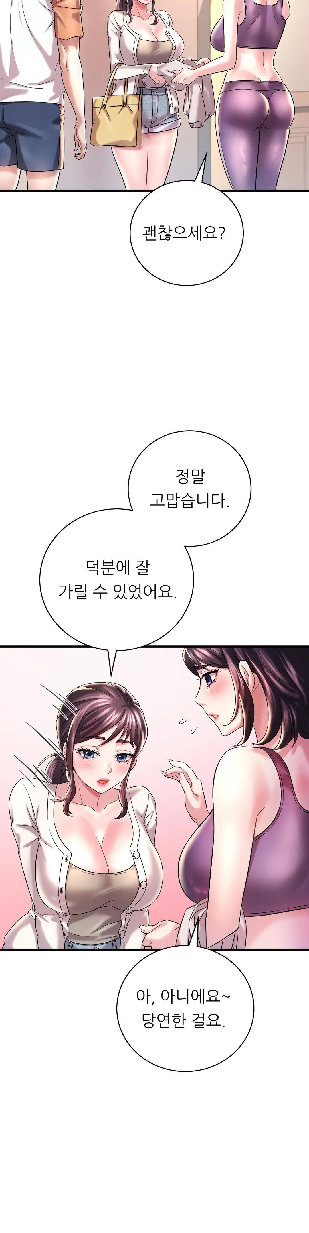 She Wants to Get Drunk Raw Chapter 8 image 15