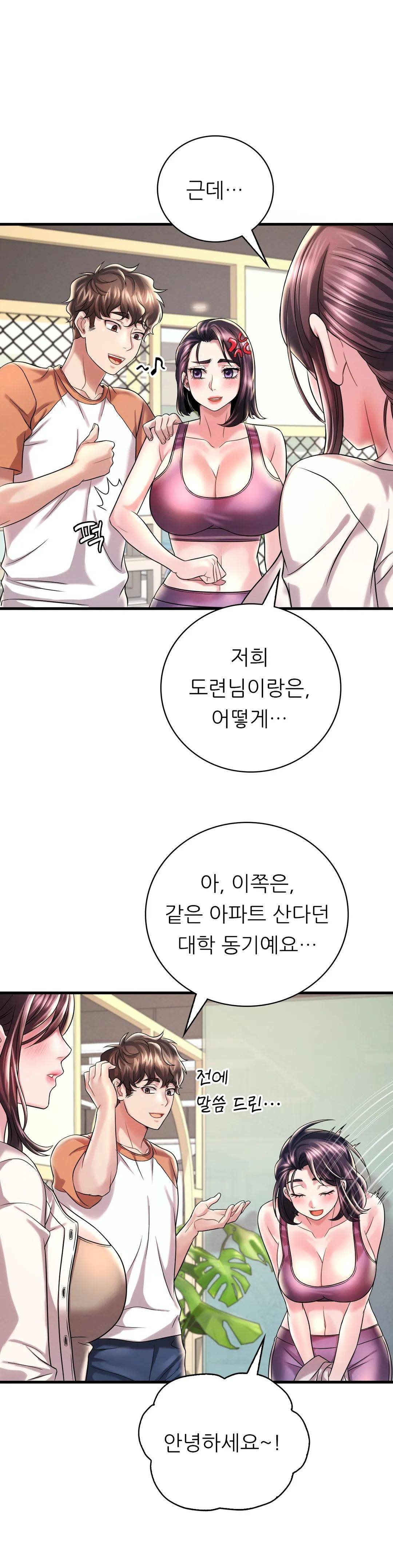 She Wants to Get Drunk Raw Chapter 8 image 16