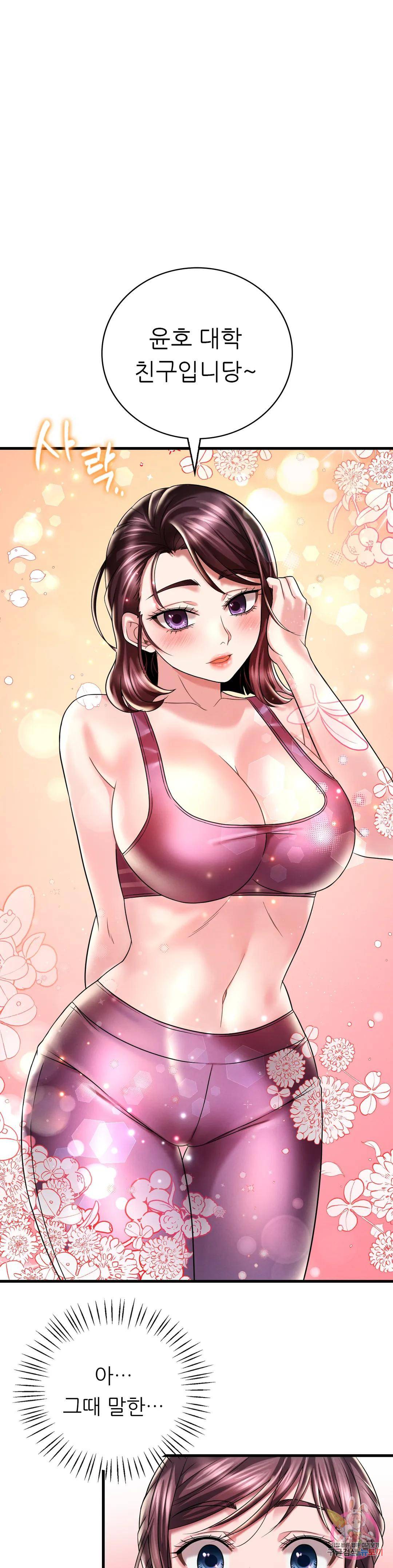 She Wants to Get Drunk Raw Chapter 8 image 17