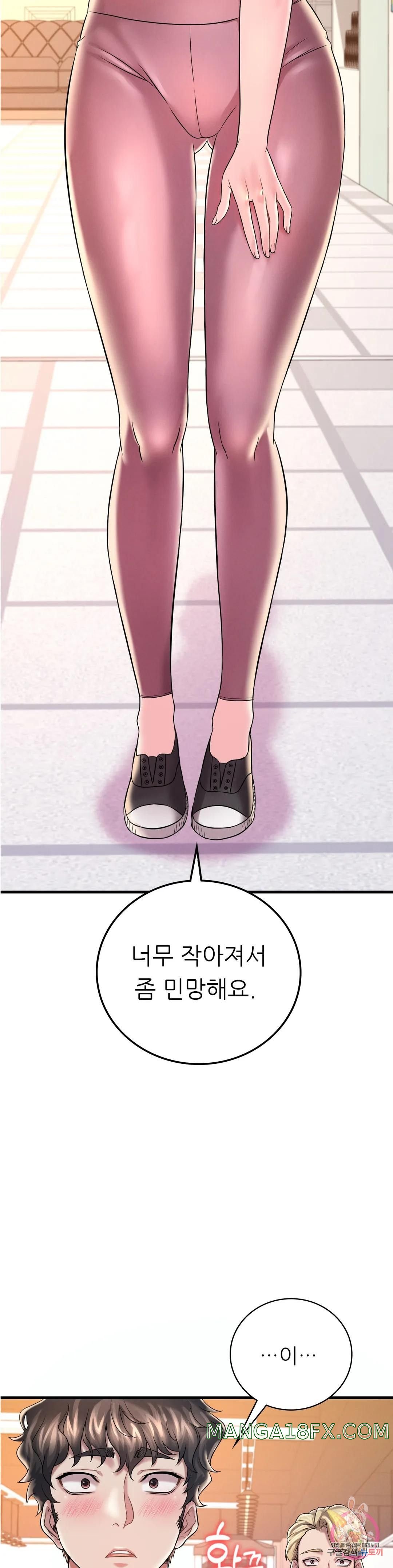 She Wants to Get Drunk Raw Chapter 8 image 1