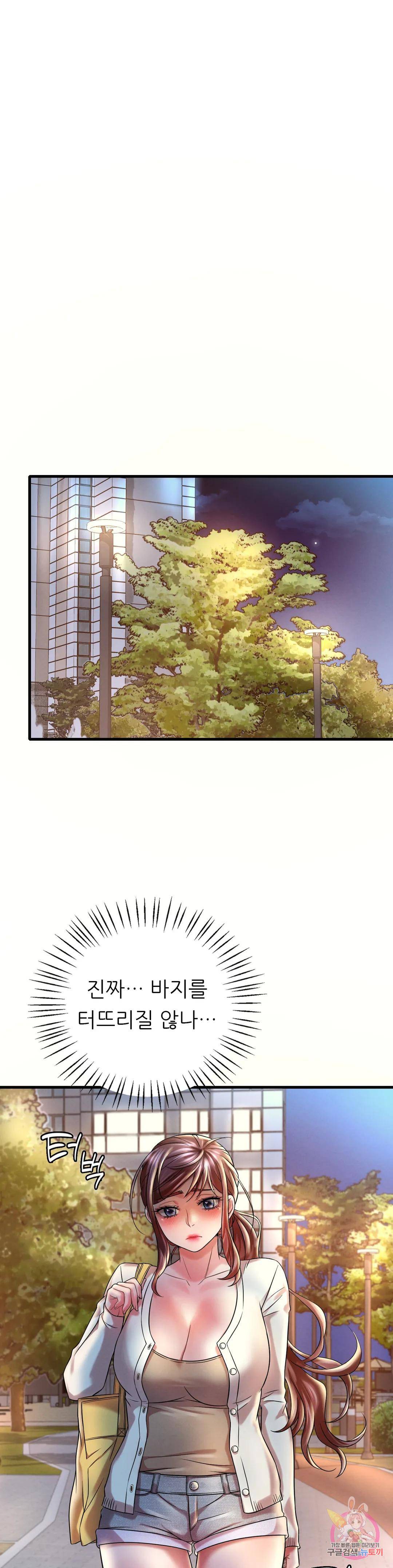 She Wants to Get Drunk Raw Chapter 8 image 21
