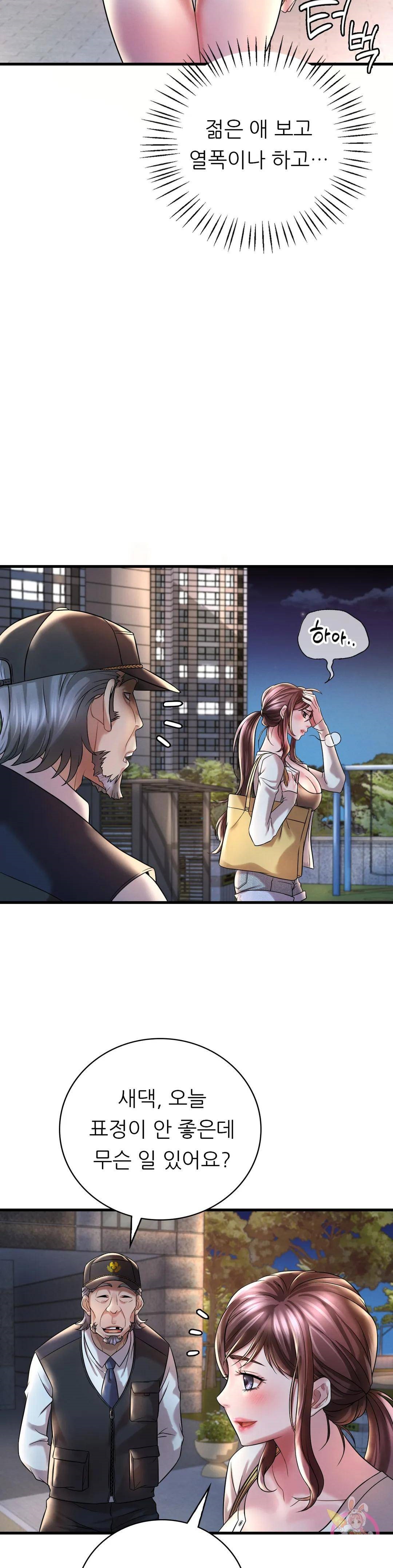 She Wants to Get Drunk Raw Chapter 8 image 22