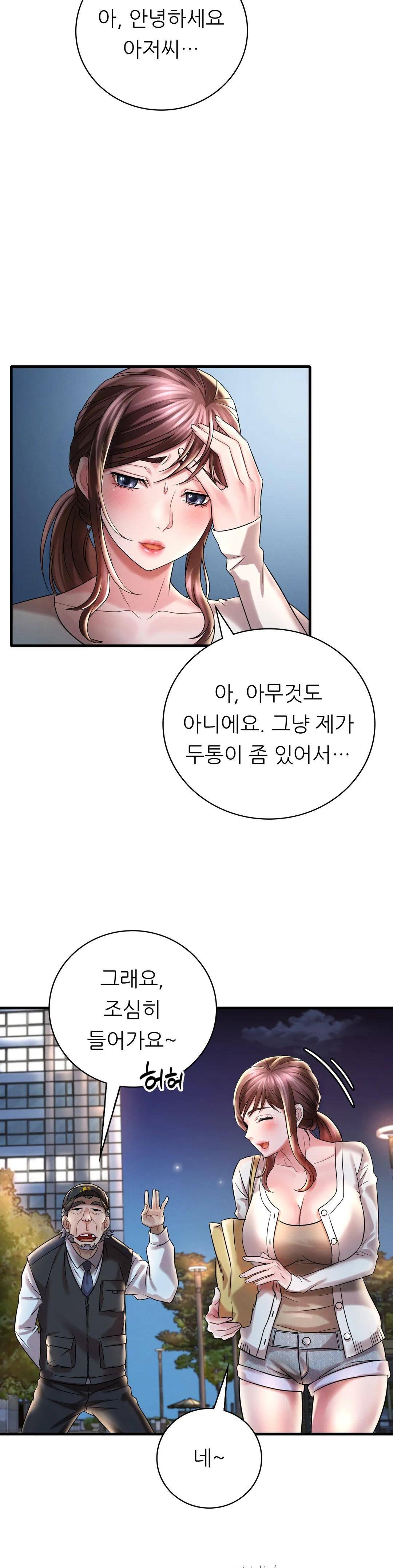She Wants to Get Drunk Raw Chapter 8 image 23