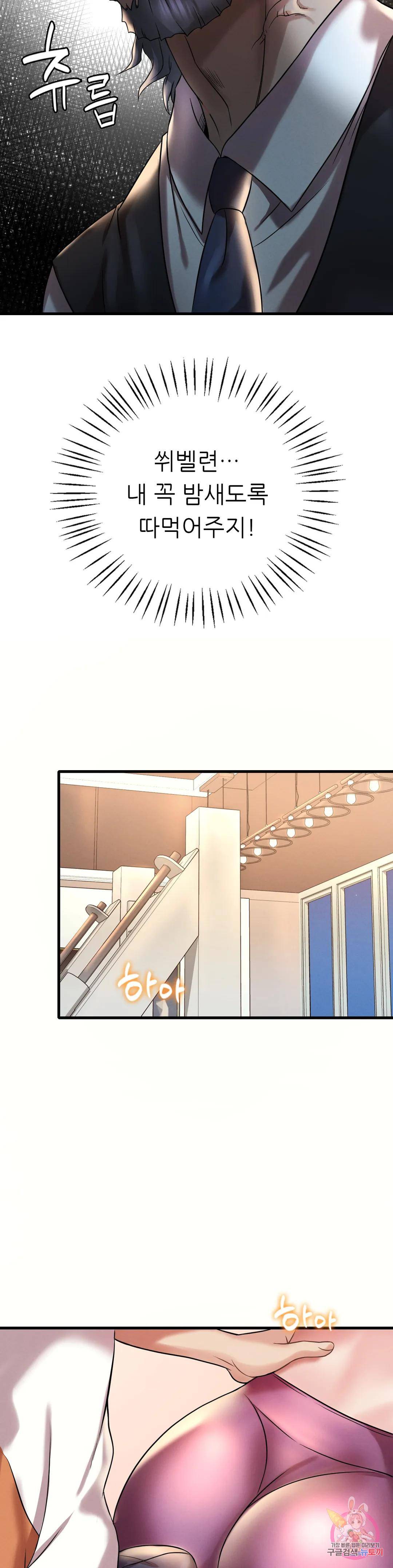She Wants to Get Drunk Raw Chapter 8 image 25