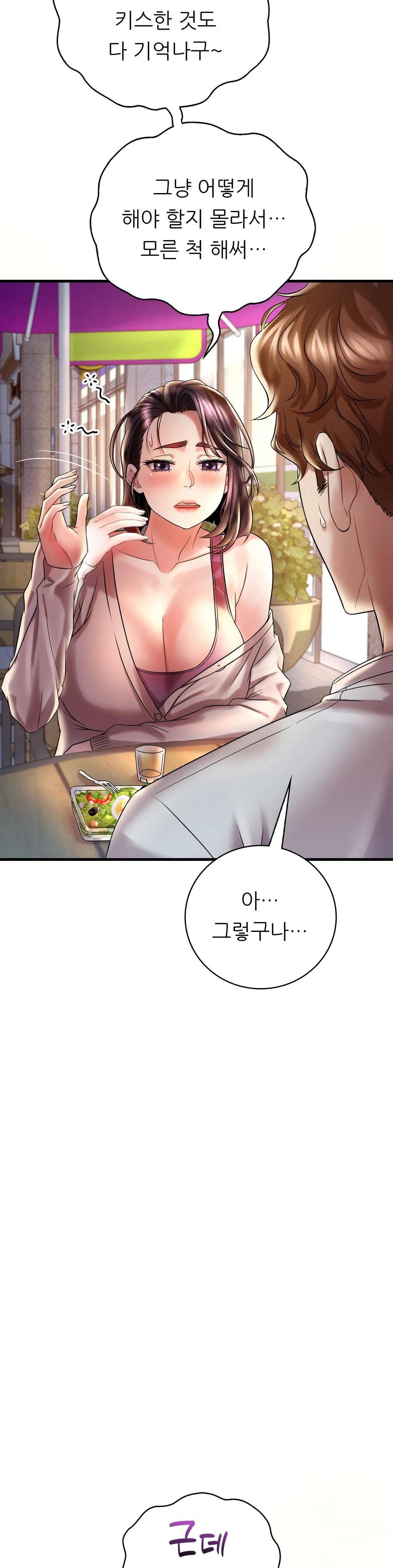 She Wants to Get Drunk Raw Chapter 8 image 32