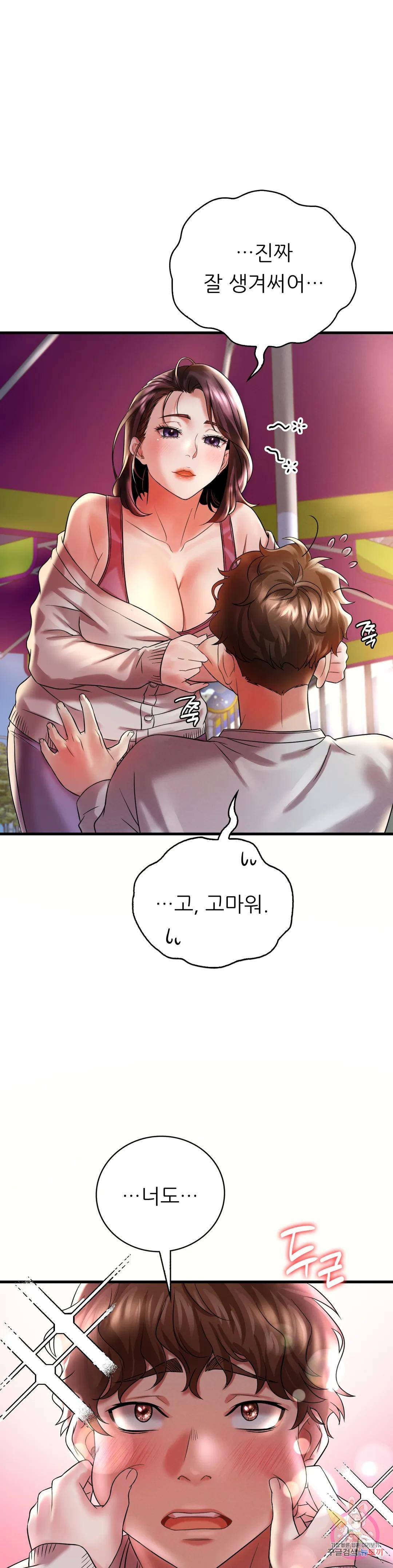 She Wants to Get Drunk Raw Chapter 8 image 34
