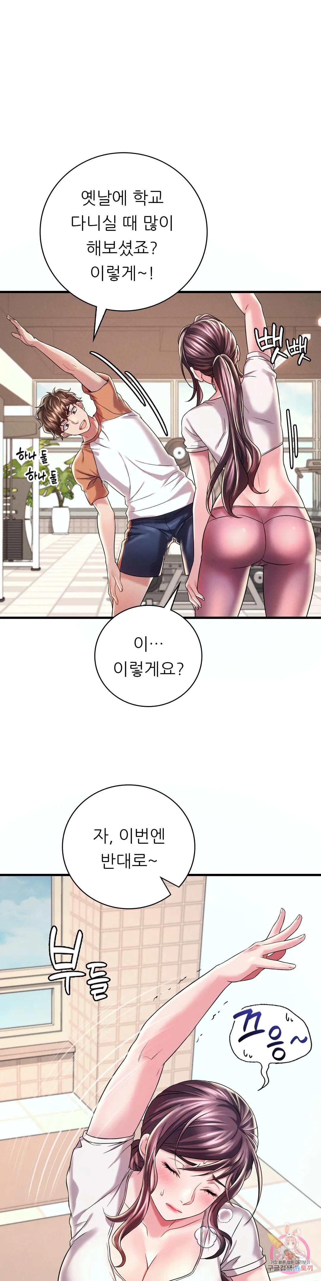 She Wants to Get Drunk Raw Chapter 8 image 5