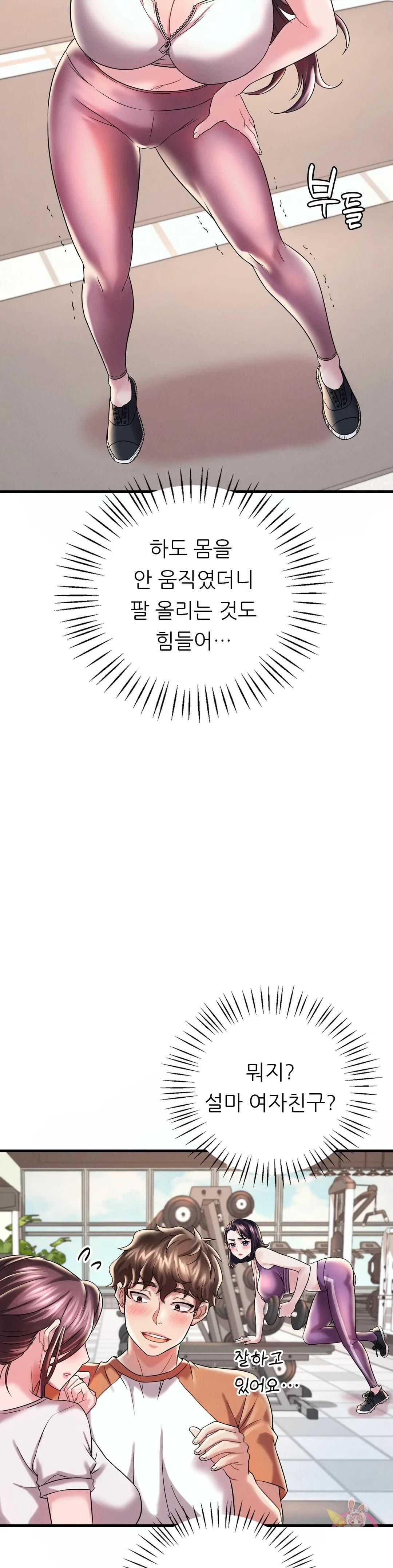 She Wants to Get Drunk Raw Chapter 8 image 6