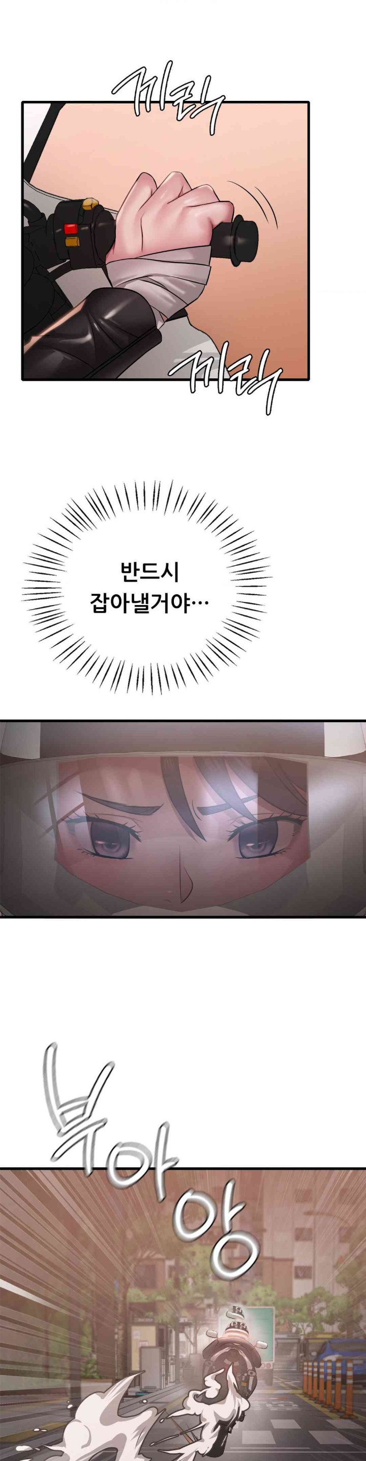 She Wants to Get Drunk Raw Chapter 80 image 0