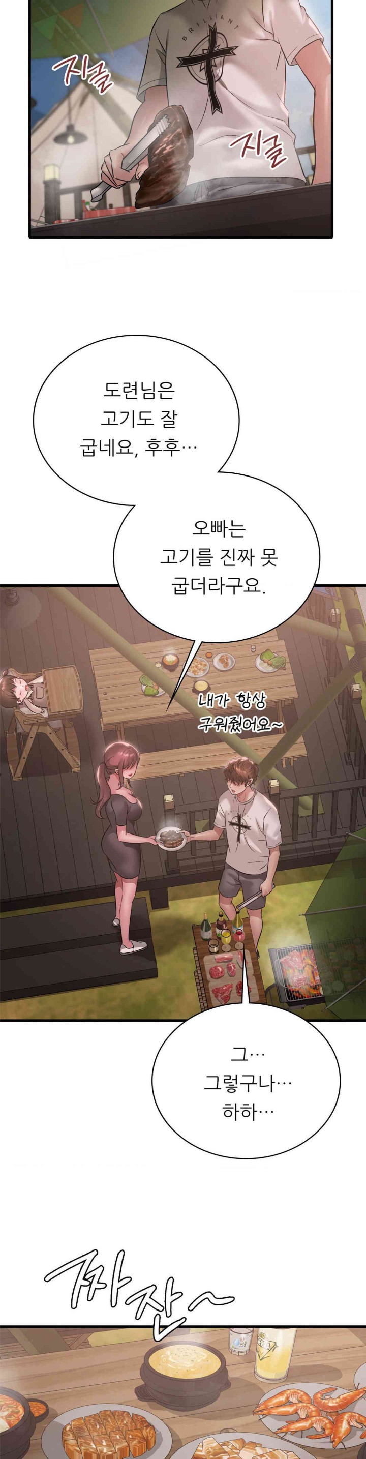She Wants to Get Drunk Raw Chapter 80 image 10
