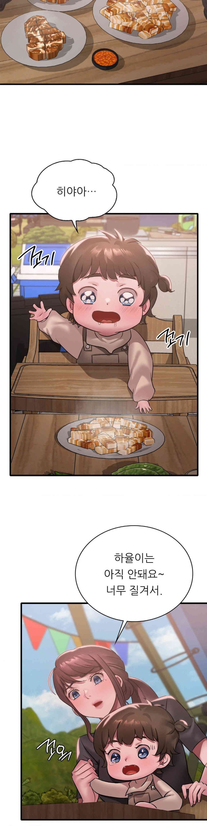 She Wants to Get Drunk Raw Chapter 80 image 11