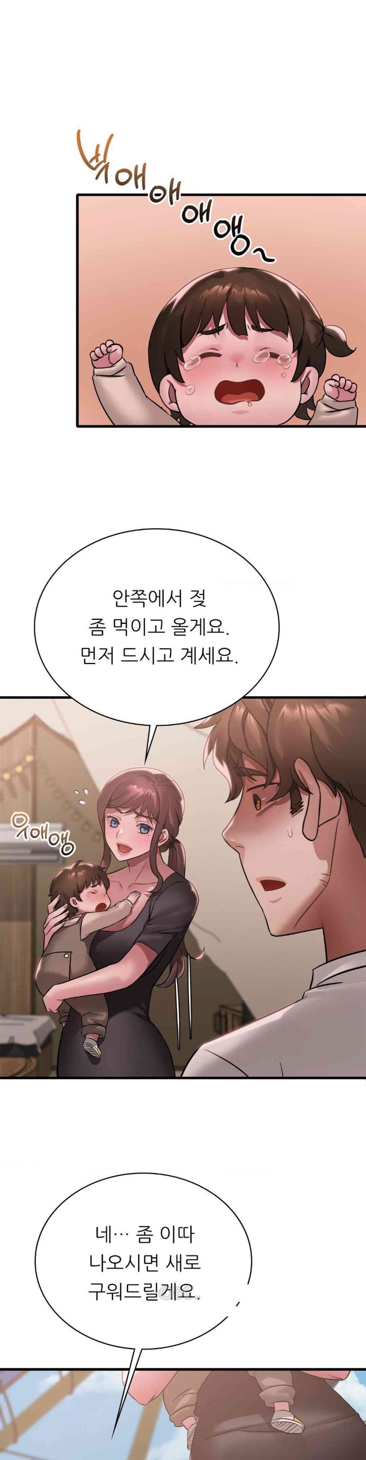 She Wants to Get Drunk Raw Chapter 80 image 12