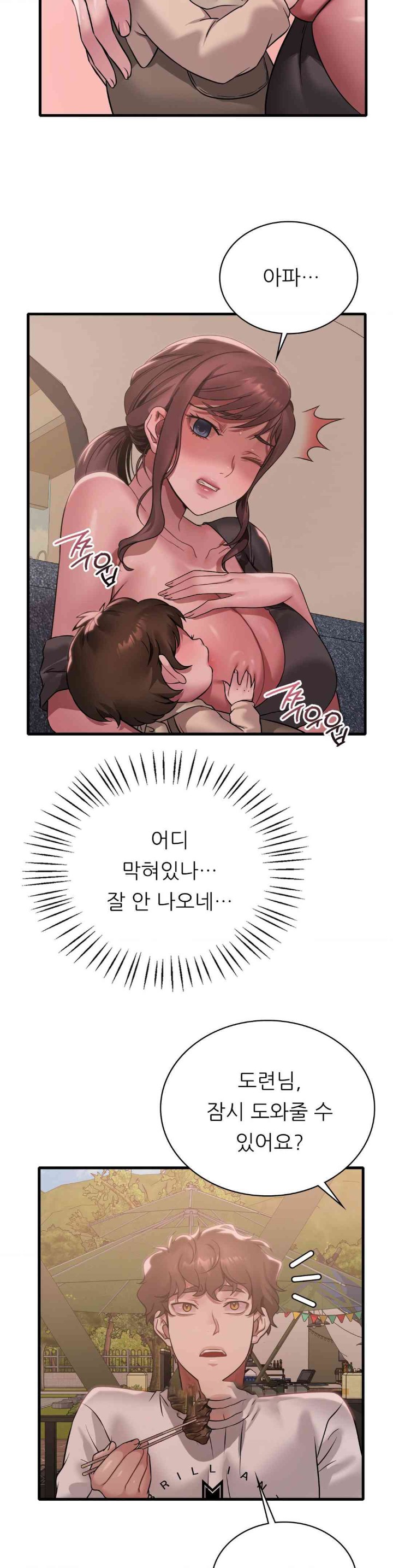 She Wants to Get Drunk Raw Chapter 80 image 14