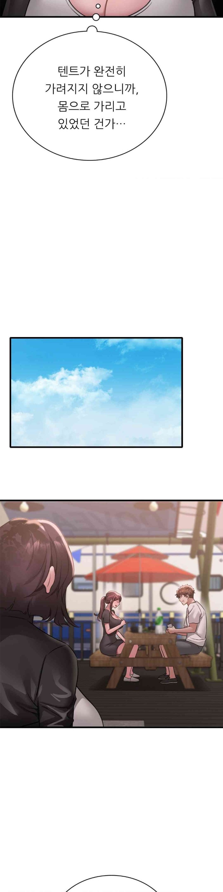 She Wants to Get Drunk Raw Chapter 80 image 20