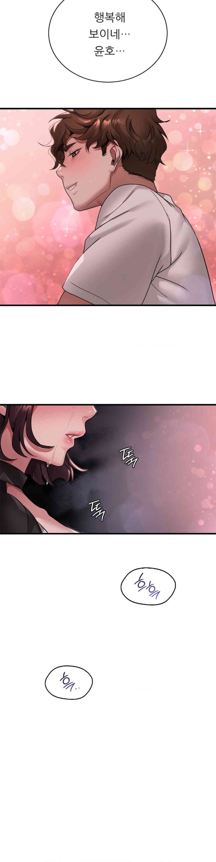 She Wants to Get Drunk Raw Chapter 80 image 21