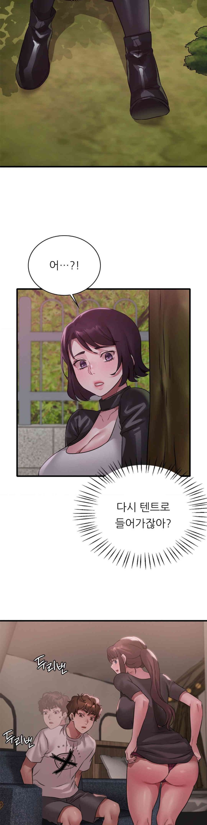 She Wants to Get Drunk Raw Chapter 80 image 24