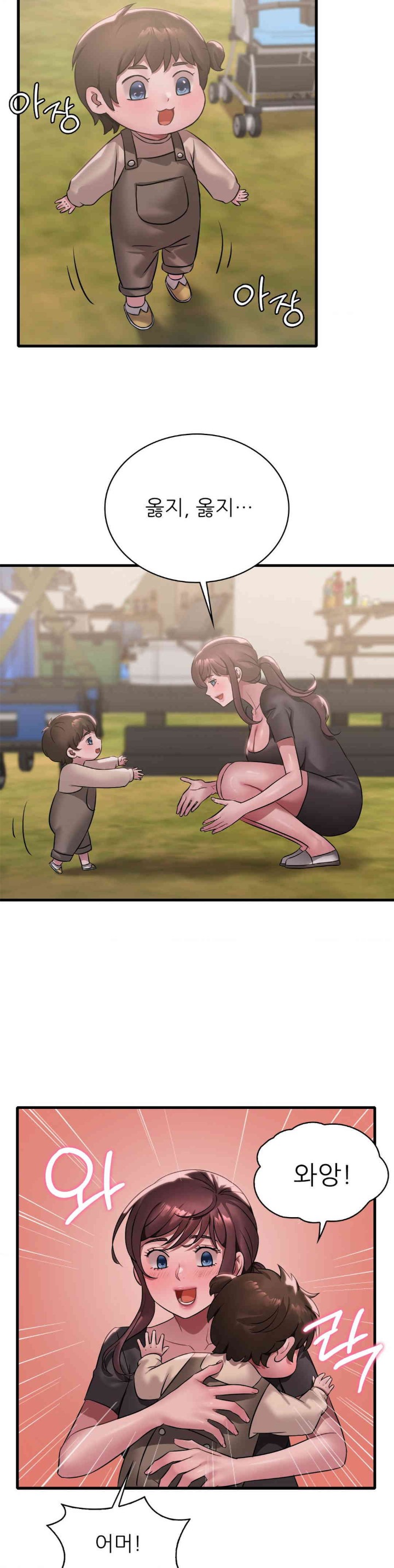 She Wants to Get Drunk Raw Chapter 80 image 6
