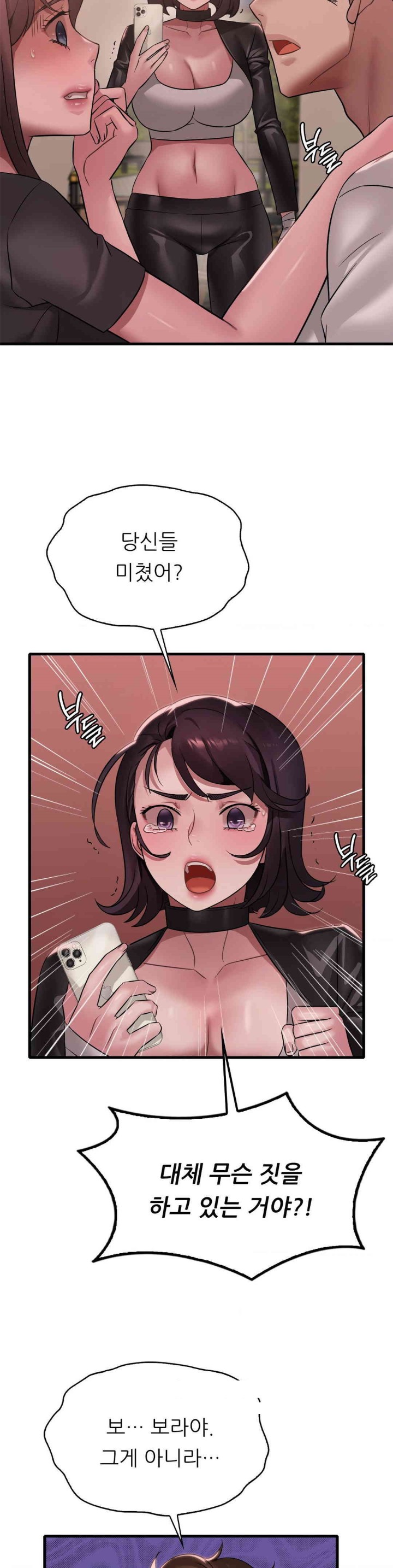 She Wants to Get Drunk Raw Chapter 81 image 11