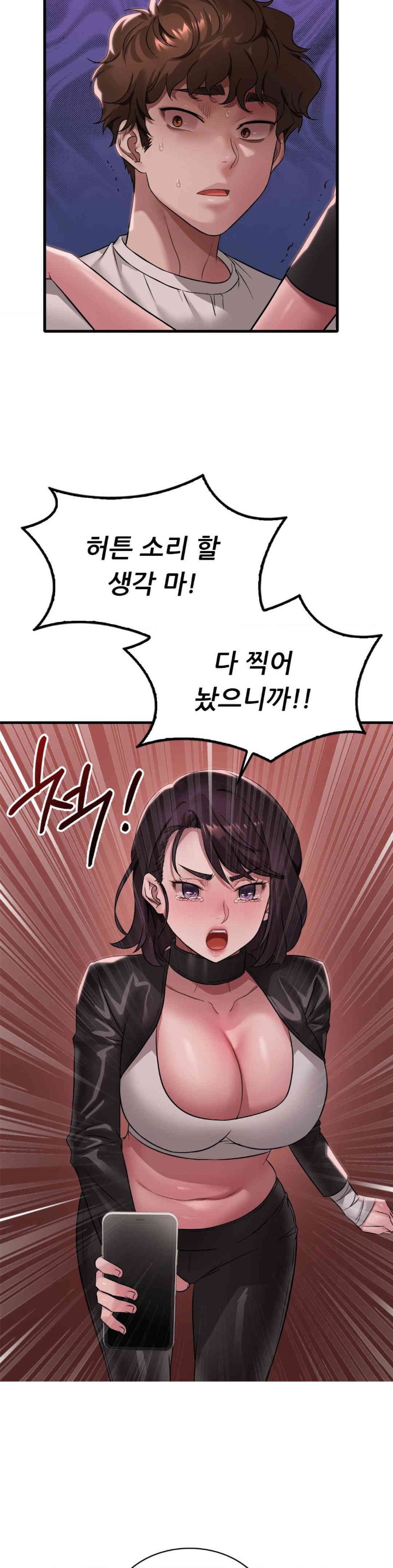 She Wants to Get Drunk Raw Chapter 81 image 12