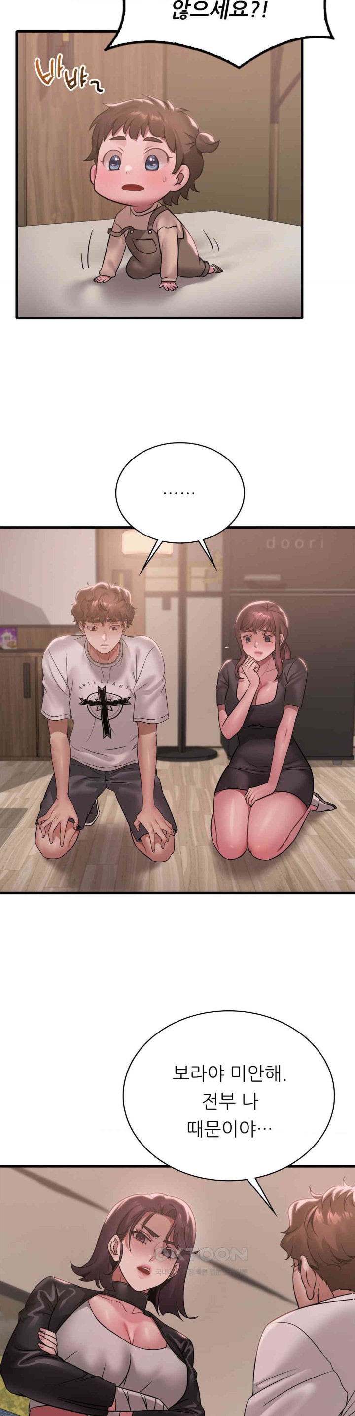 She Wants to Get Drunk Raw Chapter 81 image 14