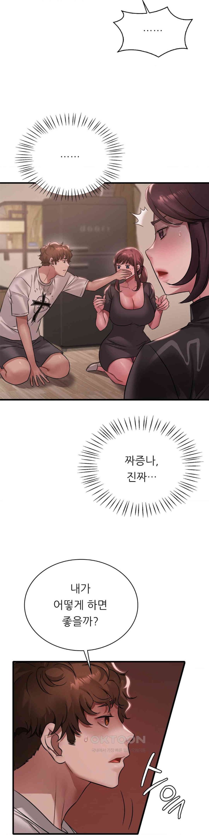 She Wants to Get Drunk Raw Chapter 81 image 16