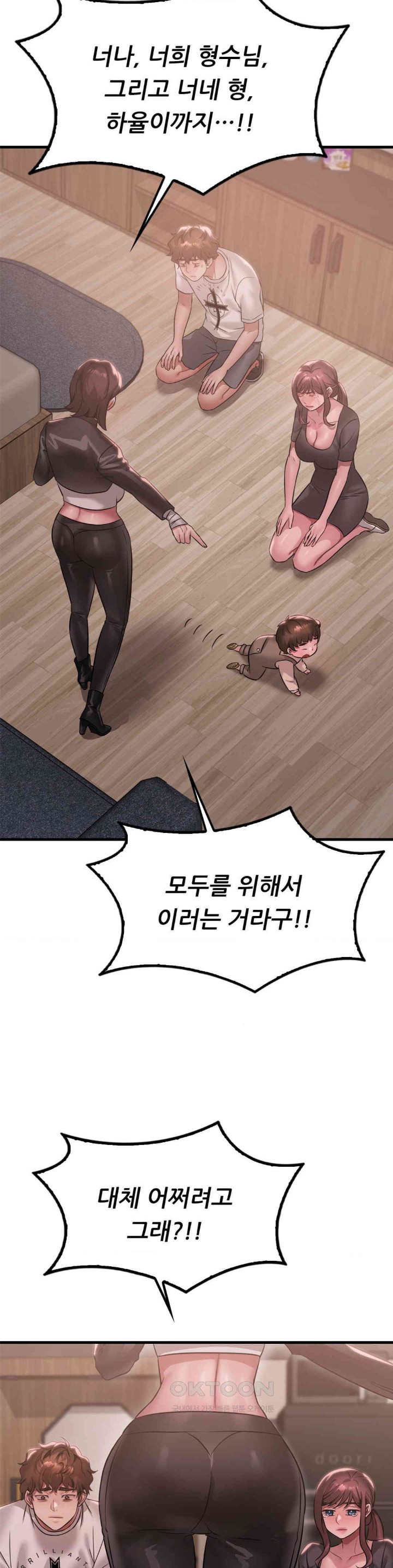 She Wants to Get Drunk Raw Chapter 81 image 19