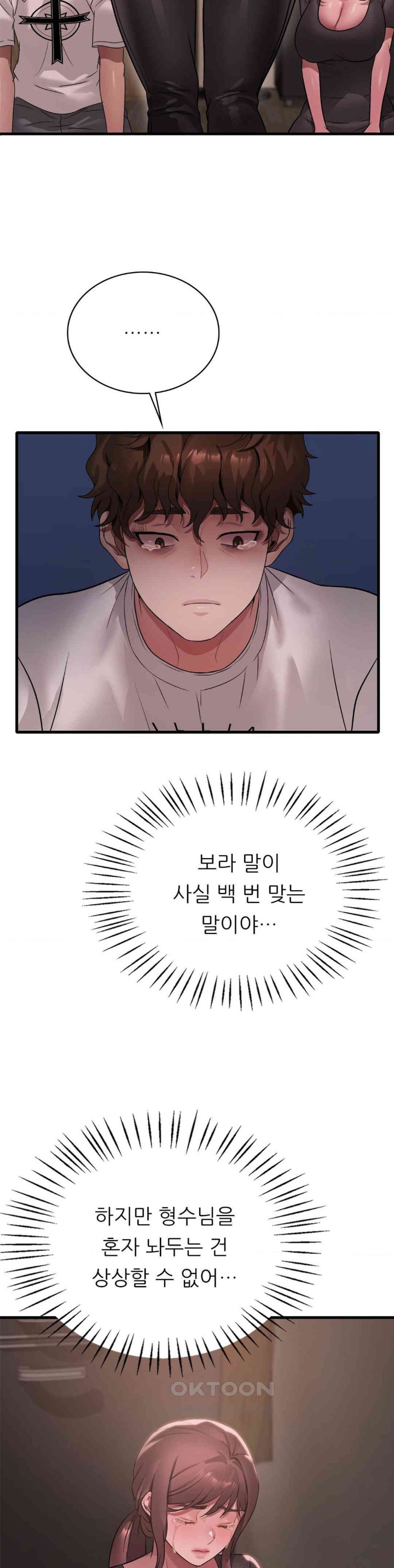 She Wants to Get Drunk Raw Chapter 81 image 20