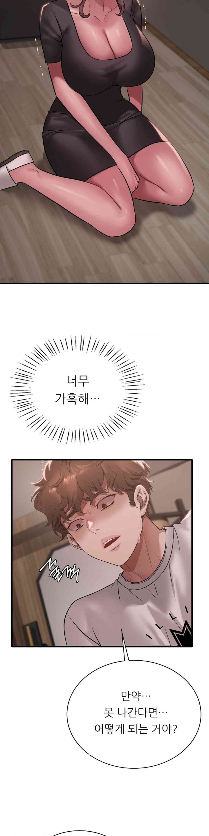 She Wants to Get Drunk Raw Chapter 81 image 21