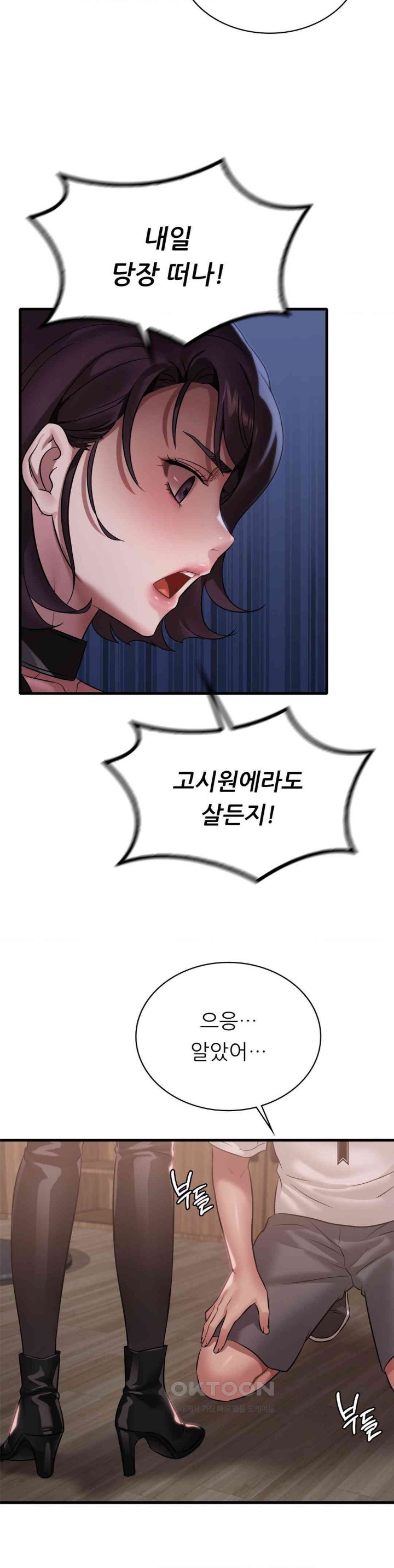 She Wants to Get Drunk Raw Chapter 81 image 23