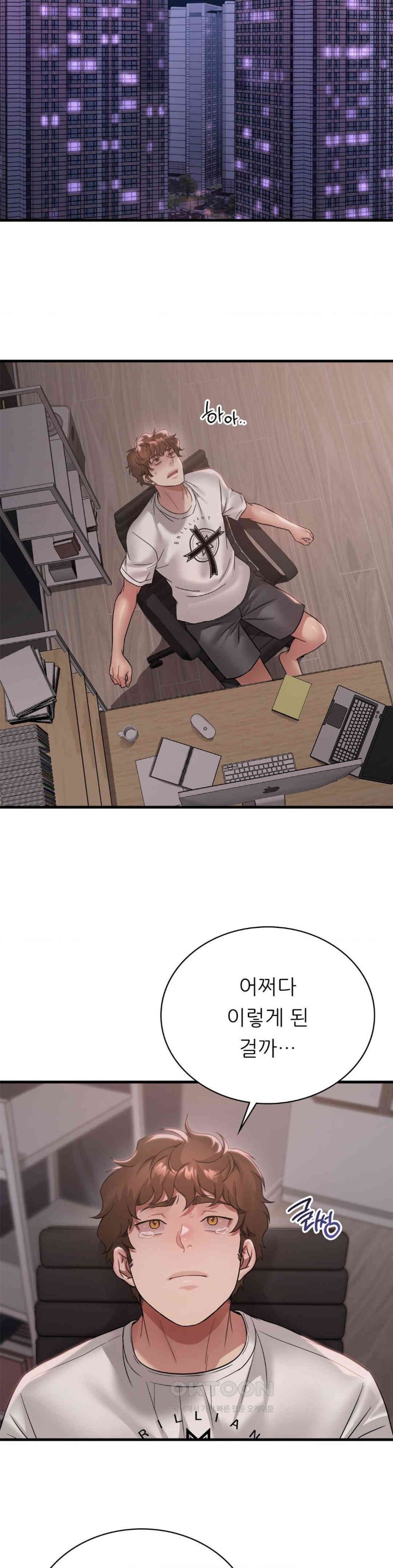 She Wants to Get Drunk Raw Chapter 81 image 28