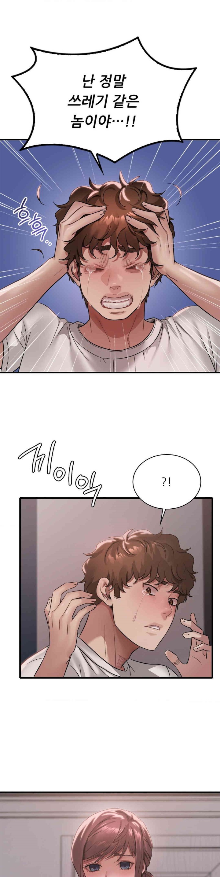 She Wants to Get Drunk Raw Chapter 81 image 30