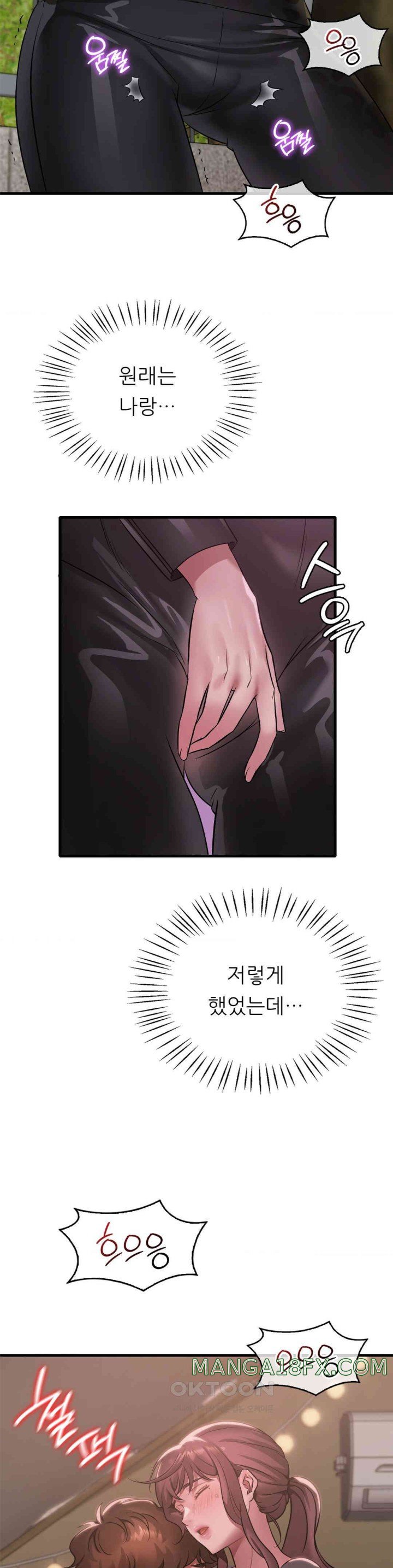 She Wants to Get Drunk Raw Chapter 81 image 5