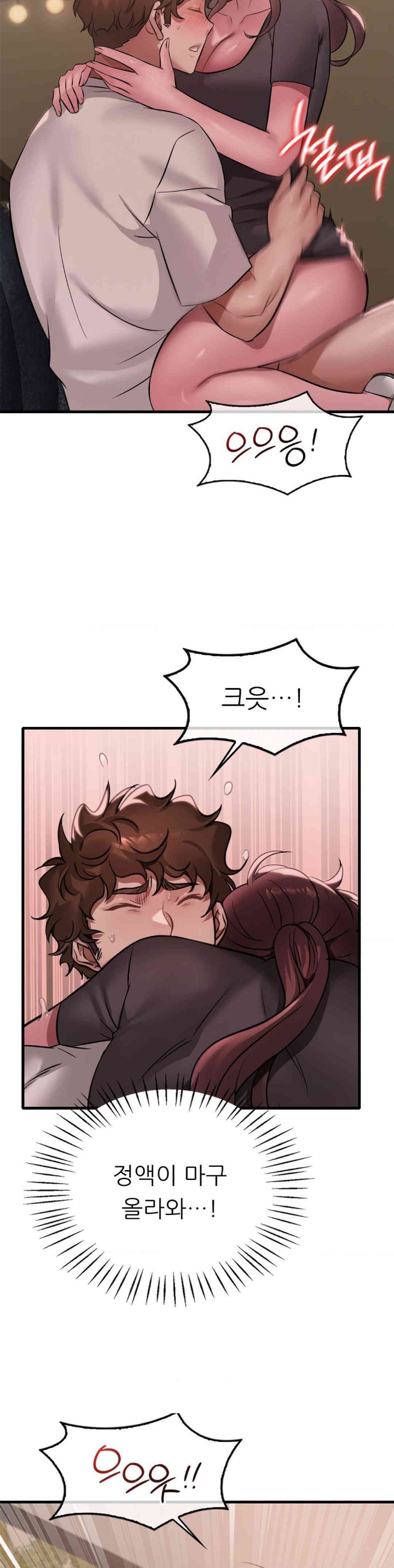 She Wants to Get Drunk Raw Chapter 81 image 6