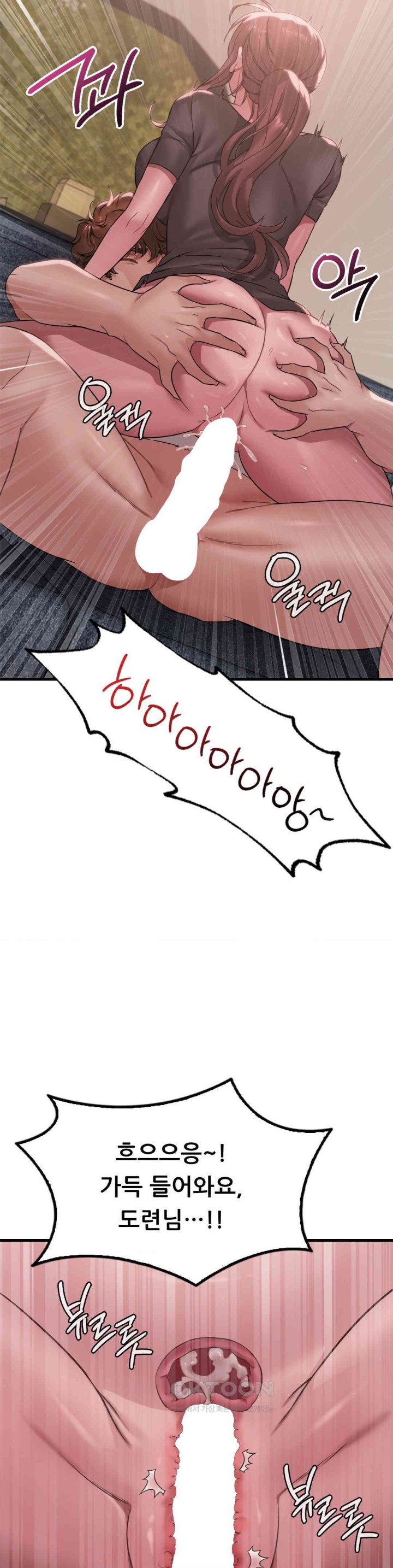 She Wants to Get Drunk Raw Chapter 81 image 7