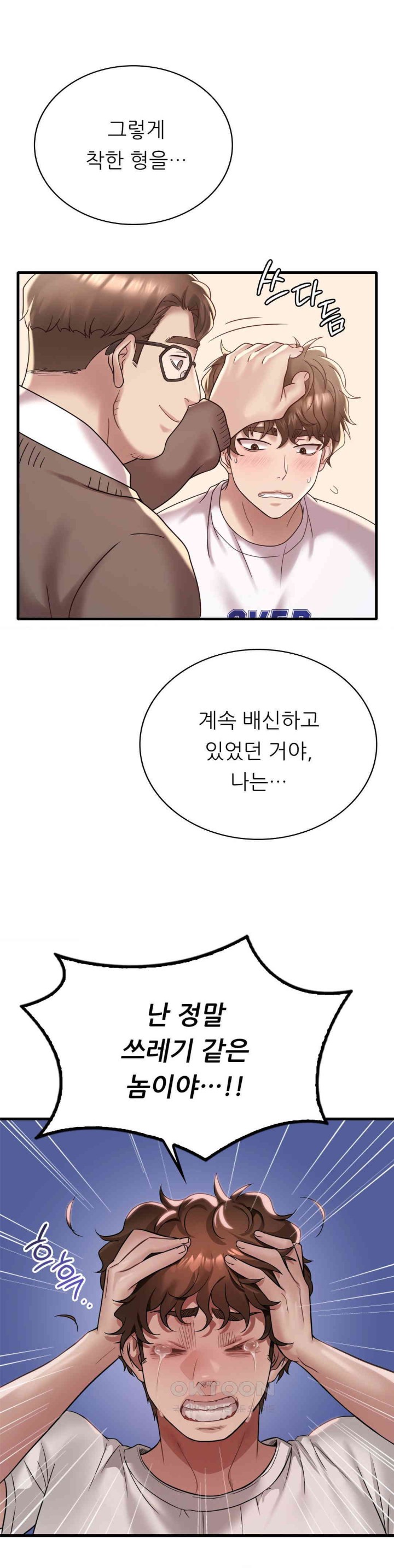 She Wants to Get Drunk Raw Chapter 82 image 0