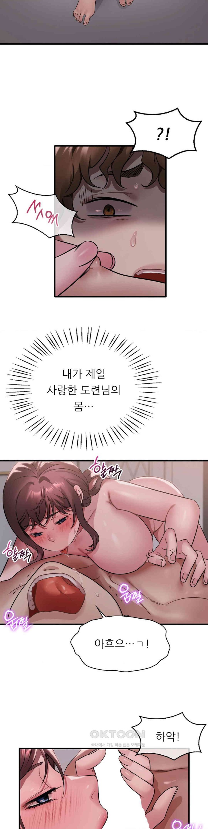 She Wants to Get Drunk Raw Chapter 82 image 10