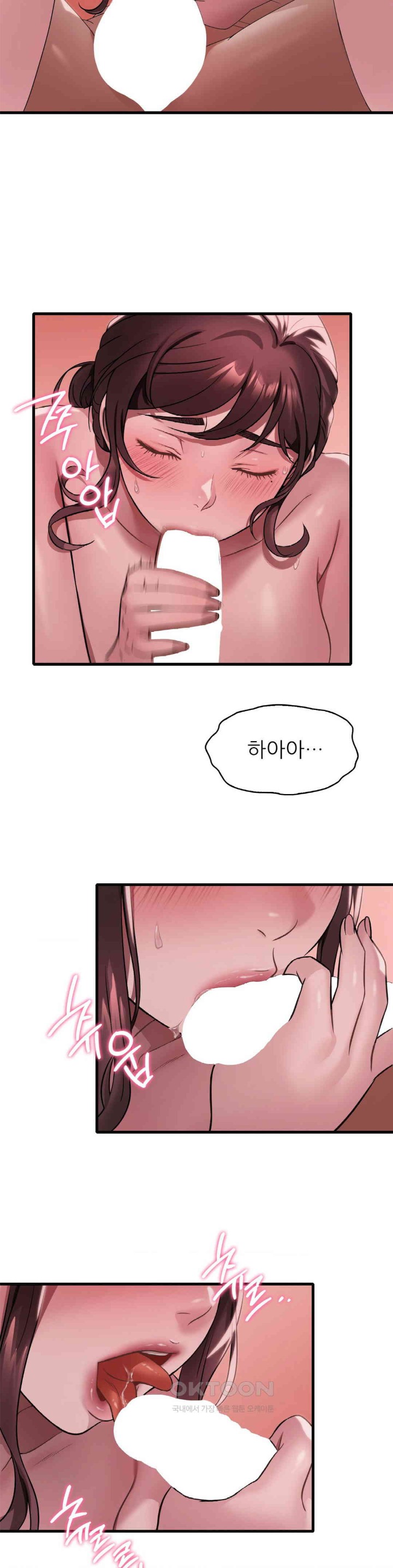 She Wants to Get Drunk Raw Chapter 82 image 12