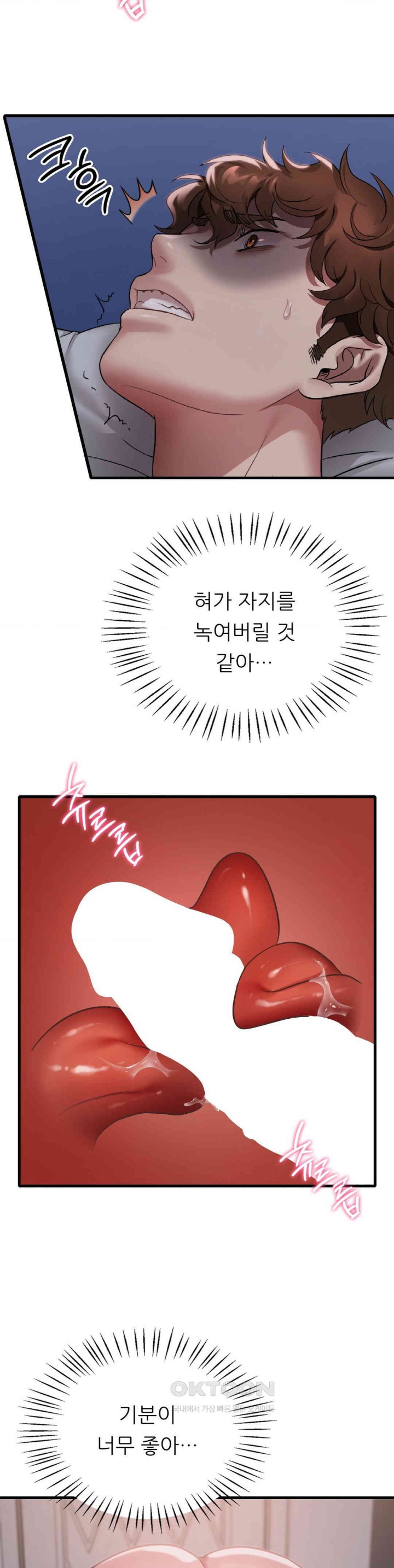 She Wants to Get Drunk Raw Chapter 82 image 13