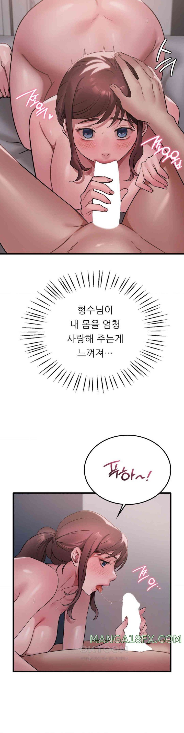 She Wants to Get Drunk Raw Chapter 82 image 14