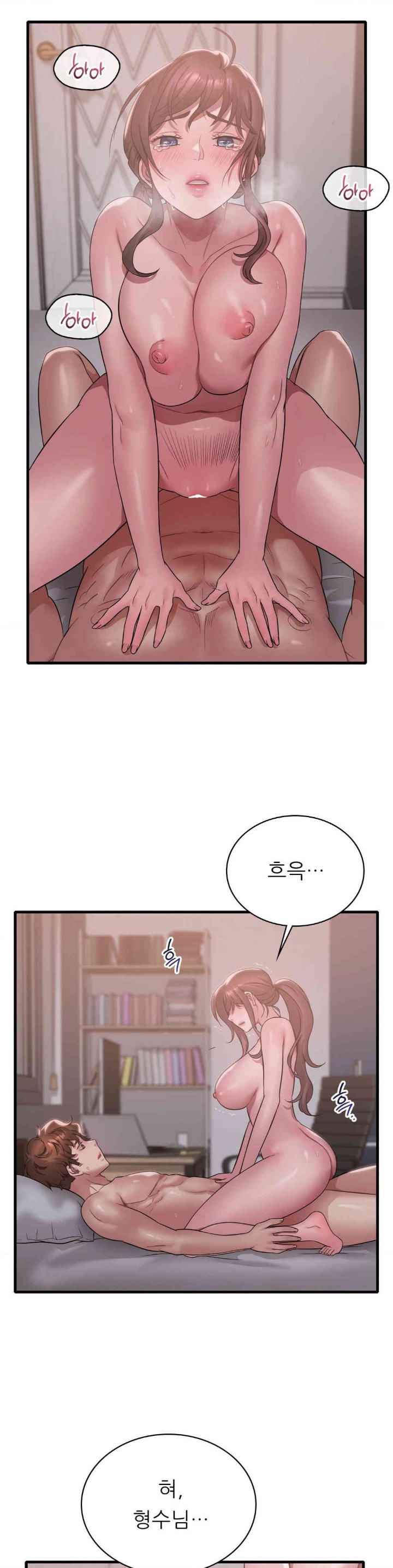 She Wants to Get Drunk Raw Chapter 82 image 17