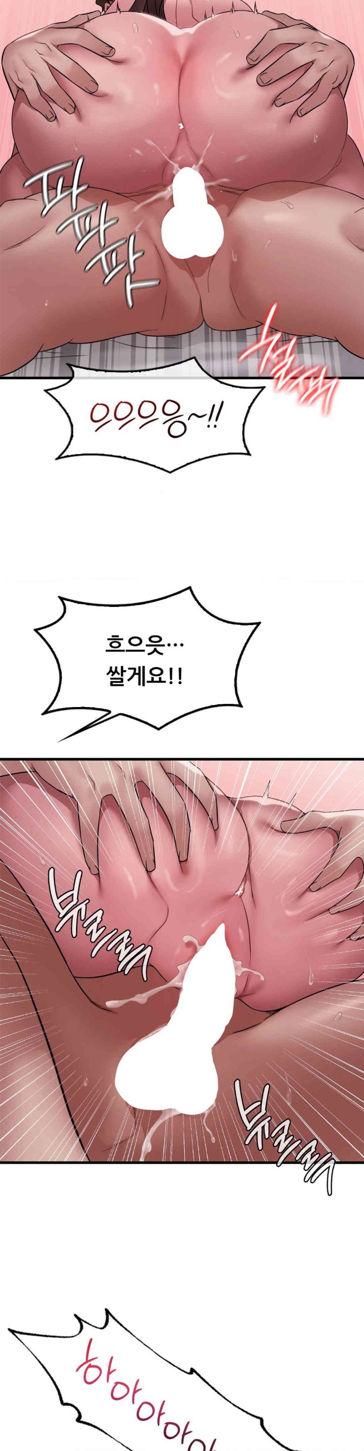 She Wants to Get Drunk Raw Chapter 82 image 22