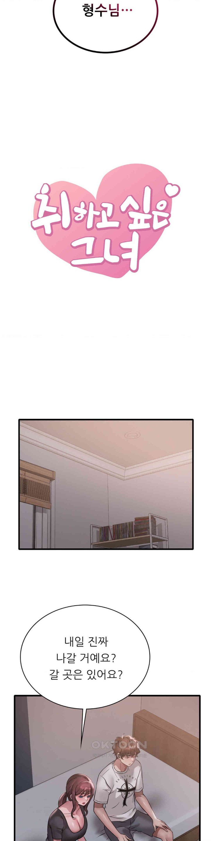 She Wants to Get Drunk Raw Chapter 82 image 2