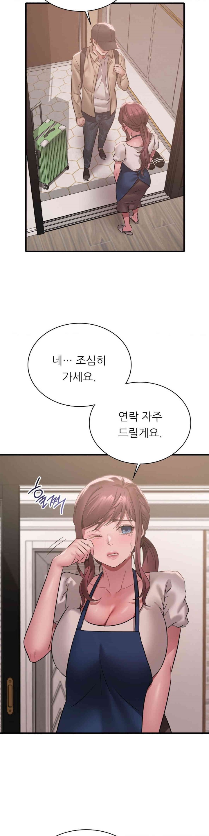 She Wants to Get Drunk Raw Chapter 82 image 31