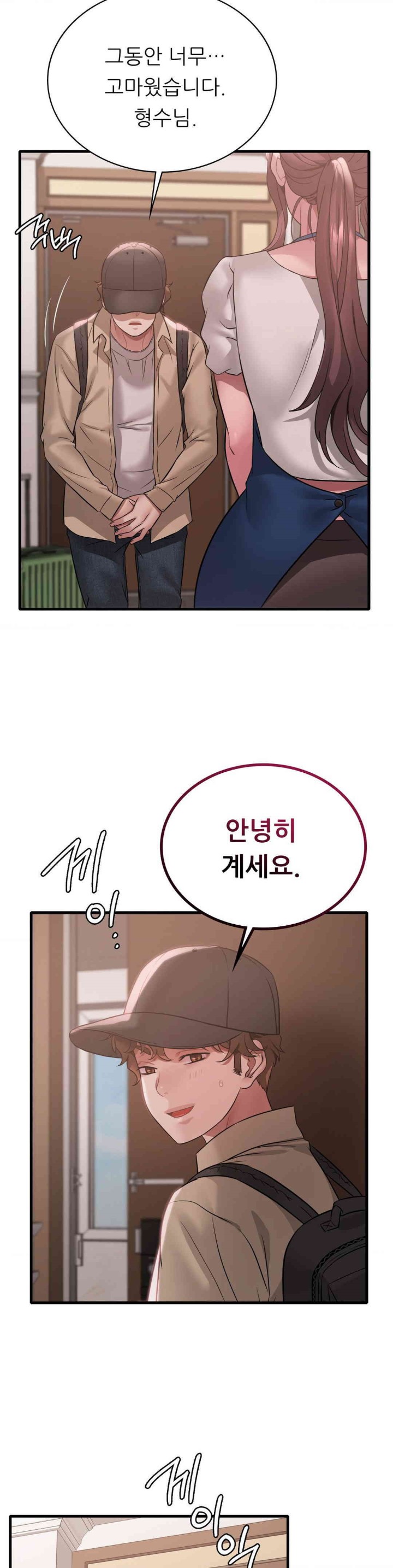 She Wants to Get Drunk Raw Chapter 82 image 32