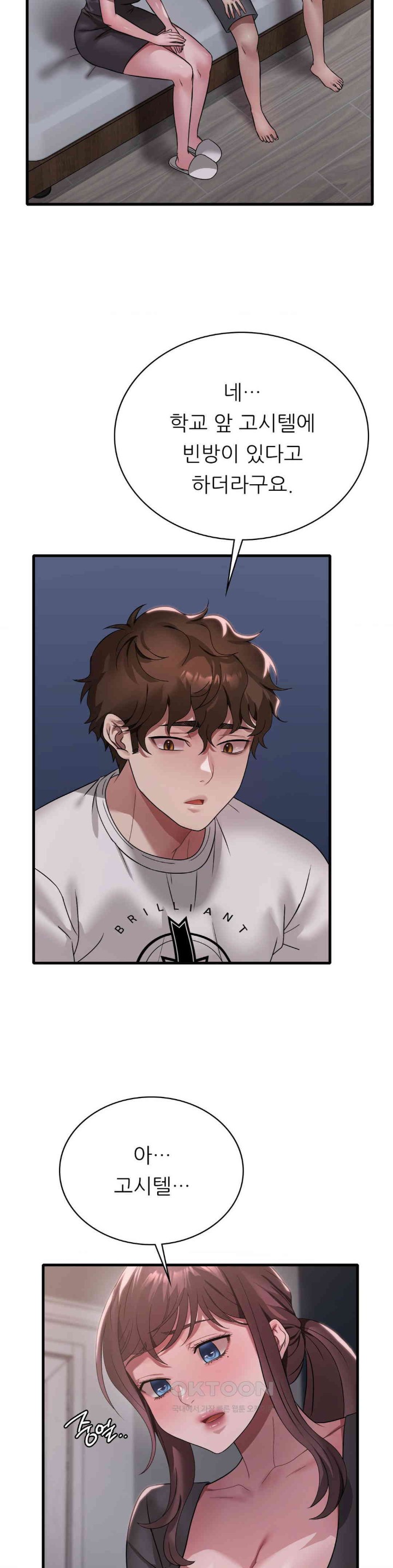 She Wants to Get Drunk Raw Chapter 82 image 3