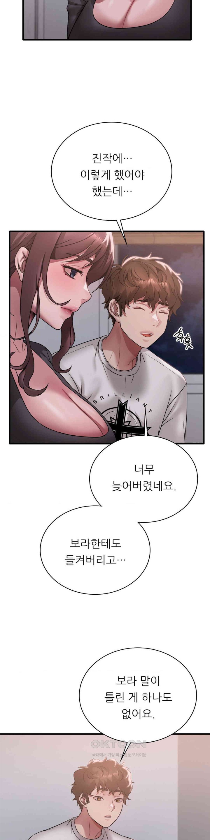 She Wants to Get Drunk Raw Chapter 82 image 4