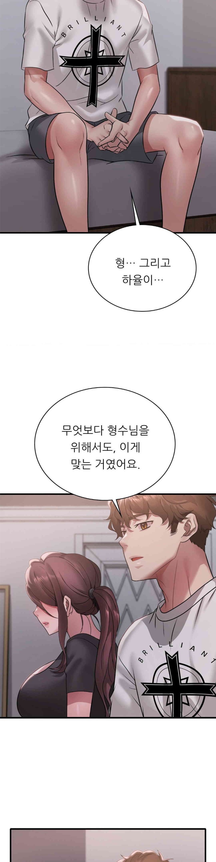 She Wants to Get Drunk Raw Chapter 82 image 5