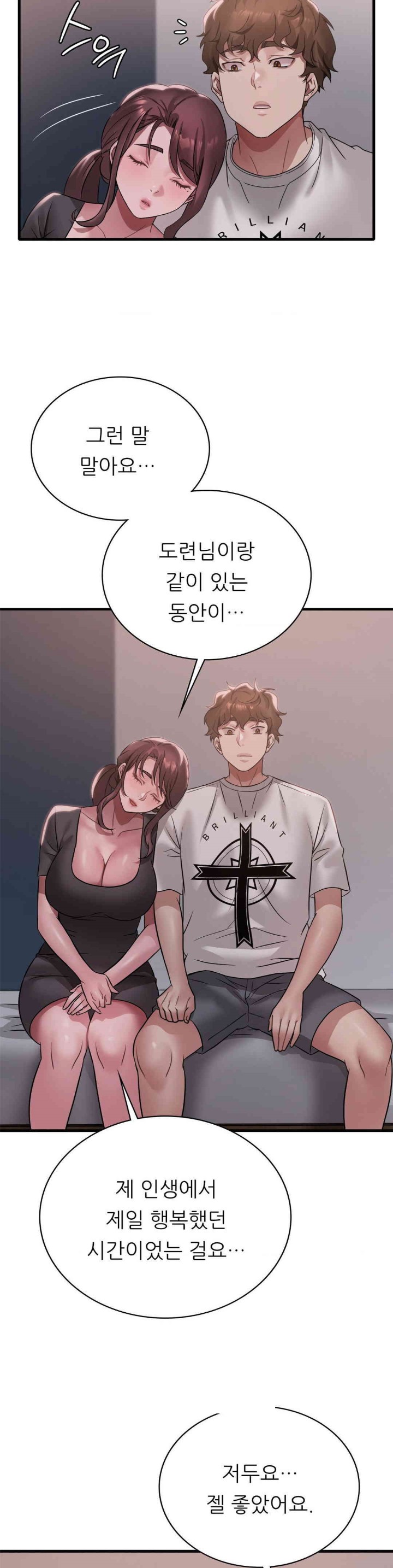 She Wants to Get Drunk Raw Chapter 82 image 6