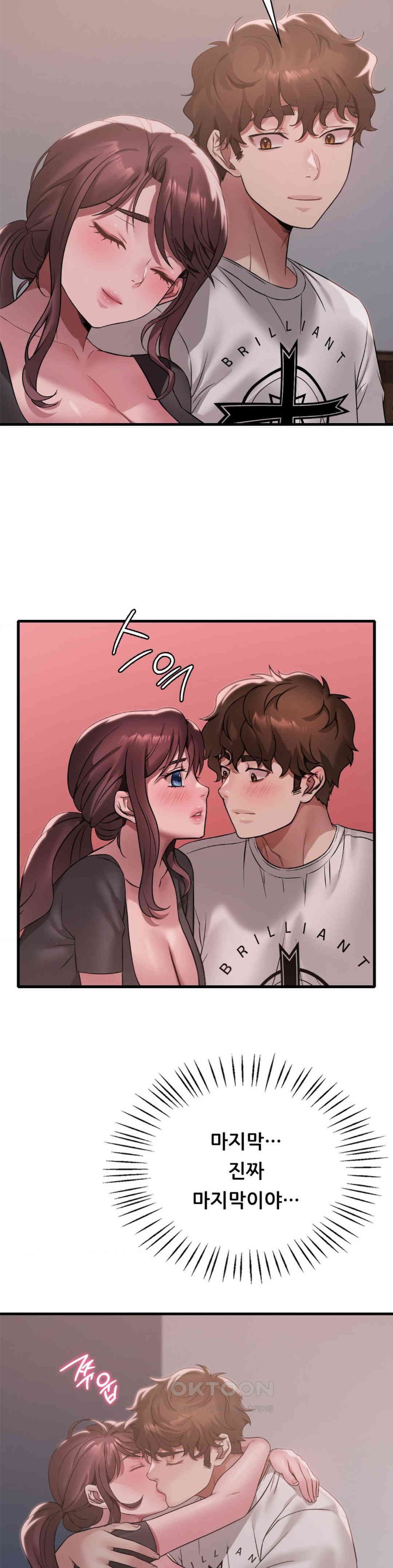 She Wants to Get Drunk Raw Chapter 82 image 7