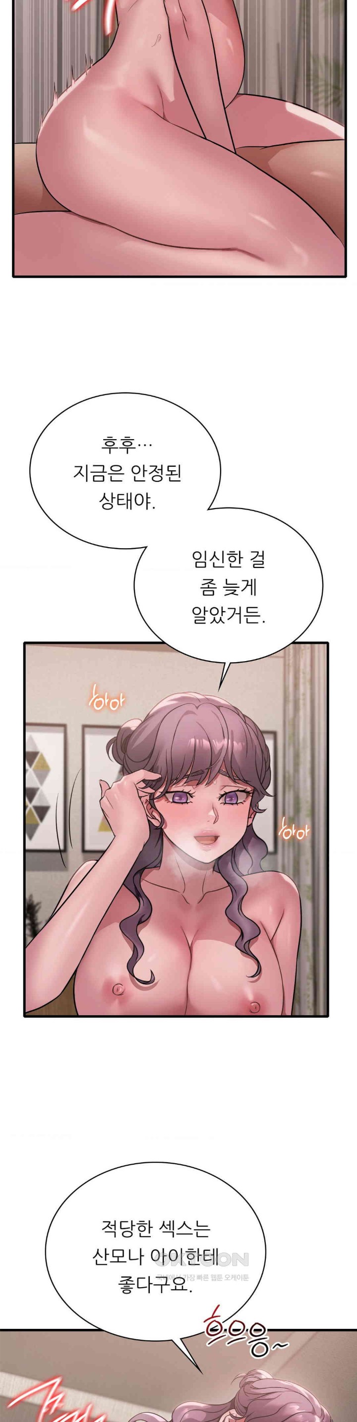 She Wants to Get Drunk Raw Chapter 83 image 9